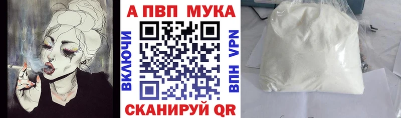 мега ссылка где купить наркоту Пошехонье APVP СК