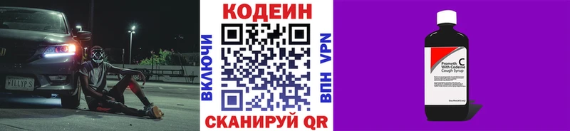 Кодеиновый сироп Lean Purple Drank  Пошехонье 