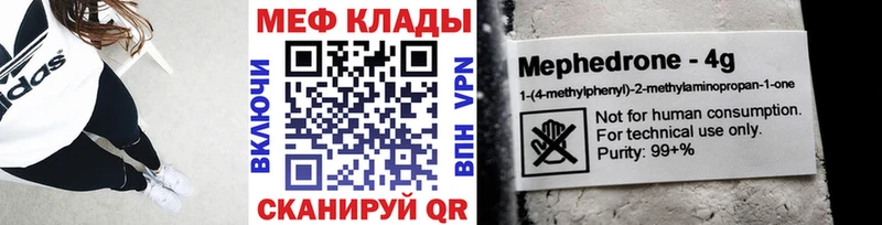 Мефедрон мяу мяу  Пошехонье 