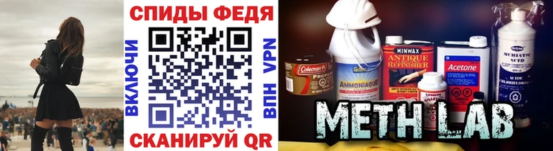 МЕТАМФЕТАМИН Methamphetamine  Пошехонье 